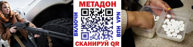 МЕТАДОН кристалл Светлоград