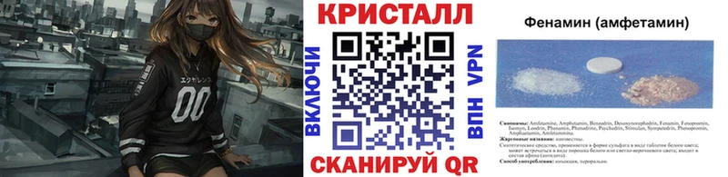 МЕТАМФЕТАМИН кристалл  закладка  блэк спрут зеркало  Светлоград 